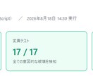 動かないコードのエラー原因を調査し修正します 原因の説明つき。直らなければ全額返金します イメージ1