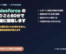 Salesforceの困りごと相談に乗ります 「誰に聞けばいいか分からない」を60分で一緒に整理します イメージ1