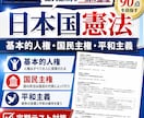 中３の定期試験の対策問題を提供します 理解しにくい公民分野を得点源にして、評定「５」を取ろう！ イメージ11