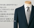 あなたの整えをサポートします 装いと内面を整えるコーチングをします イメージ2