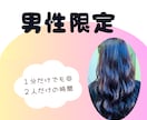 男性限定＊何でも話せる女友達，彼女になります ２人だけの時間、なんでもシェアしよ？ イメージ1