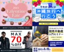 WEB画像全般！現役のプロが作成します お客様に寄り添ったWEB画像作成屋さんです イメージ9
