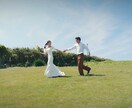 結婚式のオープニングムービー制作します ドローン空撮可能◎思い出に残る素敵なムービーを制作します！ イメージ2