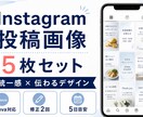 Canvaでインスタ投稿画像を5枚制作します 世界観を整え、伝わるSNS画像に仕上げます イメージ2