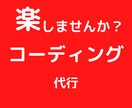 コーディング、代行します レスポンシブ対応、無料で実装します！ イメージ1
