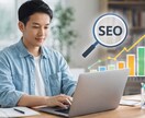 SEO記事対応！読みやすい記事を構成〜執筆します SEO記事・ブログ/解説など目的別に読みやすい文章を作成！ イメージ1