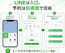 月額不要のLINE自動予約システム構築します LINE公式×Googleカレンダーで予約受付を自動化します イメージ3