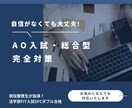 総合型選抜・AO入試の志望理由書添削いたします 慶應法/SFCダブル合格現役慶應生が合格をサポート イメージ1