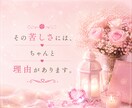恋愛の思考パターンの改善‎‎✧︎苦しさの原因視ます 自己肯定感がどう影響しているのか読み解きます イメージ6