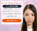 片思いの不安をやさしく整理します 好きな人のことで不安なあなたへ本音をやさしく整理します イメージ10