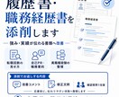 徹底添削！ちゃんと伝わる職務経歴書に整えます 【先着5名様 割引中】強み・実績が伝わる書類へ！見せ方を添削 イメージ1
