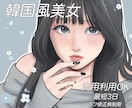 商用OK◎あざと可愛い韓国風アイコン描きます 今だけ限定価格！アイコン・配信・活動用に今っぽイラストを！ イメージ1