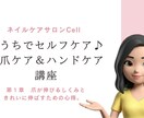 美爪になりたい方必見！の動画お送りします 現役ネイルケア専門店オーナーが丁寧に解説！ イメージ2