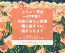 始めたその日に収入になった究極の副業教えます 購入後すぐに出来る人生を変える副業ノウハウ！ イメージ1