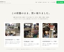 1ページ完結ホームページ制作代行します 最短1日納品！格安×高品質な1ページ完結ホームページ制作代行 イメージ4