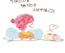ほっこり手描き風のイラスト＆メッセージ描きます ほっこりする言葉とイラストであなたの心にそっと光を灯します。 イメージ2
