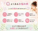 HSP・繊細さんのお話を優しく聴き心に寄り添います 深く考えすぎて傷つき疲れるhsp・繊細さんの安心できる場所 イメージ6