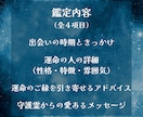 プロ鑑定師が精密鑑定♡あなたの運命の人を霊視します すでに出会ってるかも？魂が惹かれ合う♡唯一無二のパートナー イメージ3