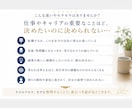 転職・仕事の迷いを60分で整理します ~価値・視点・感情・行動を整理し、次の一歩を見つけます~ イメージ3