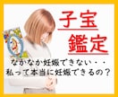 子宝鑑定✨妊活の不安をタロットで解消します 神と呼ばれる占い師伝承の秘術✧妊娠の幸せへ最短ルートも提供 イメージ1