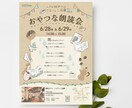 手描きイラストで、世界観が伝わるチラシ作ります 発表会・マルシェ・教室など、魅力が伝わるチラシデザインを イメージ2