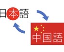 短期間に中国語をマスターにさせます ❗️　気軽く、楽しく中国語を学びましょう❗️ イメージ1