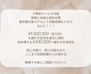 現役5年目プランナーがアドバイスします お見積書のムダ削減・リアルなアドバイス！ イメージ7