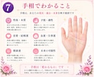 手相であなたの未来を丁寧に鑑定します あなたの性格や運勢を丁寧に読み解きます。写真を送るだけ！ イメージ7