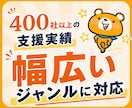 今だけ特価！AIのクセをプロが事実確認・修正します 先着5名様のみ！実績のため特別単価にします イメージ5
