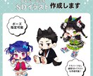 ケモパーツ付SDイラスト作成します ポップでかわいいケモパーツ付のSDイラストを作成します！ イメージ1