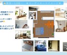 お好みインテリアをカタチにする家具提案いたします 好きな空間にするための家具を商品リンク入りでご提案します イメージ3