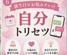 あなたの生きづらさの「トリセツ」強み・才能届けます 【深い洞察・知的重視】誕生日の数字に秘められた本質と可能性 イメージ6