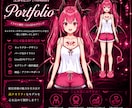 配信デビュー応援！初心者向けVモデルを制作します イラストからモデリングまで初めてのVtuber活動を応援 イメージ5