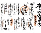 日替わりのおすすめPOP書きます 今日提供したいお食事を、より魅力的に提案しませんか？ イメージ1