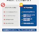 AI活用で高品質×短納期のHP制作をします AIの効率×プロの品質管理で、早い・安い・高品質を実現 イメージ4
