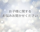 子どもの不登校・引きこもり親御さんの孤独を聴きます 若い世代の心理を知る元店長＆現役パートが、あなたの味方に イメージ1