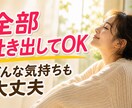 これ以上ストレスを溜めこまずここで全部吐き出せます もう限界…感情のコントロールが辛い方へ／一人で抱え込まないで イメージ6
