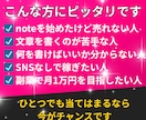 noteで売れる記事が作れるAI付テンプレ渡します テンプレ＋専用AI付き｜穴埋めだけで売れるnote記事が完成 イメージ8