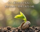 毒親から離れても辛いあなたへ。解毒中の私が聴きます 【本来の自分を思い出すための、心のデトックスルーム】 イメージ2