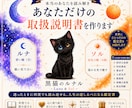 7占術であなただけの取扱説明書を作ります 7占術の人生のキーワードとあなたについてが詰まった一冊 イメージ1