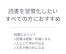 オンラインで一緒に読書会します 初心者歓迎！読書の習慣化におすすめ イメージ2