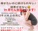 あなたのダイエット私がまるッとサポートします 運動なし！1人ではダイエットが継続できない，結果が出ない方へ イメージ1