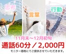 心と思考にアプローチ♡現実を変えるお手伝いをします happyメソッド《人間関係／メンタル／体》望む世界線へ✨ イメージ1