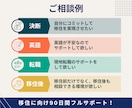 本気で海外移住を実現！プロの伴走で決断を支えます 90日間ビデオ・テキストチャット相談し放題のフルサポート イメージ2