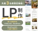 LP制作｜デザインから実装まで対応します 【モニター価格】初めてのLP制作でも安心してご相談ください イメージ1