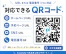 ロゴ入りQRコードを作成します 店舗・名刺・チラシ・ネットに使えるQRコード イメージ2