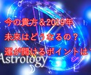 今このタイミング＆2020年西洋占星術で運勢みます 天から授かった幸運の鍵・魂の求めるもの天体から導く未来とは？ イメージ1