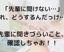 新人看護師さんの「先輩に聞けない」をフォローします 新人看護師さんの為のオンラインプリセプター イメージ1