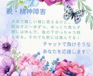 産後鬱から双極性障害へ…17年。その辛さ分かります 30分間チャットであなたの気持ちをしっかり受け止めます！！ イメージ1