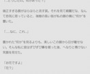 即日可能！短編小説書きます 5000字以内であなたの好きを小説にします イメージ4